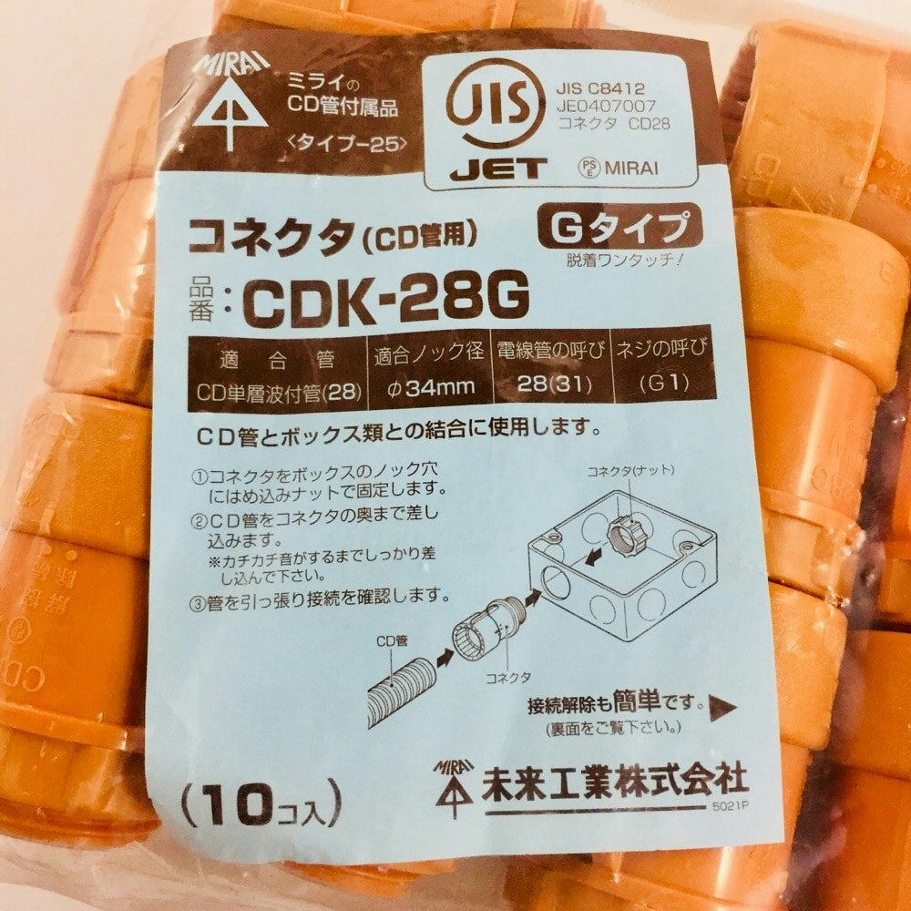 セール 登場から人気沸騰 未来工業 CDK-28G コネクタ CD管Φ28用 Gタイプ オレンジ paulocuenca.com.br