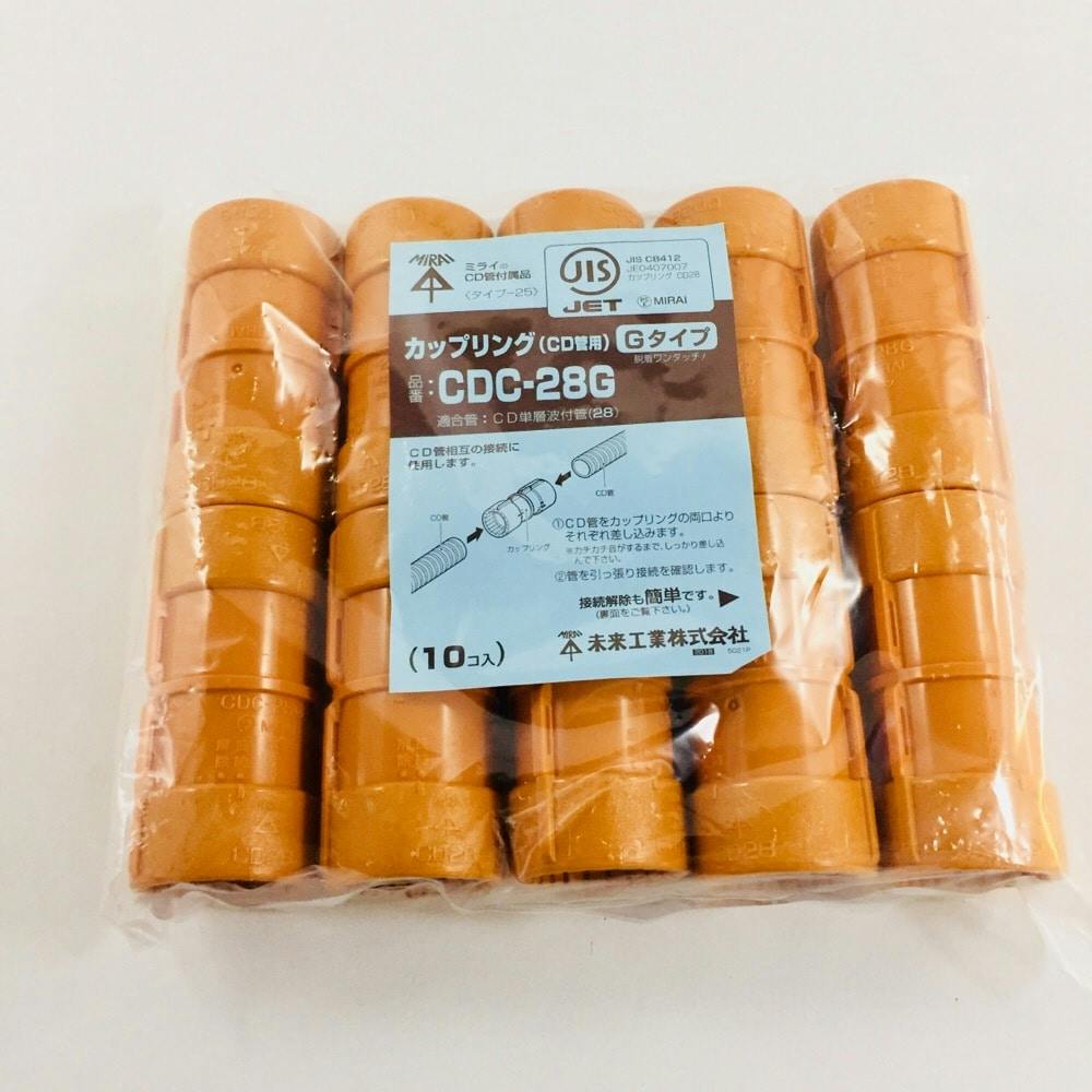 未来工業 CD管 カップリング CDC-28G 10個入 | 配線部品 通販
