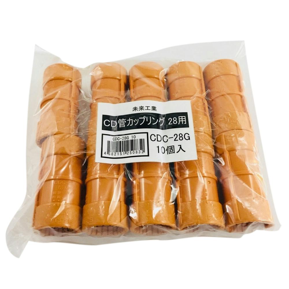 未来工業 CD管 カップリング CDC-28G 10個入 | 配線部品 通販
