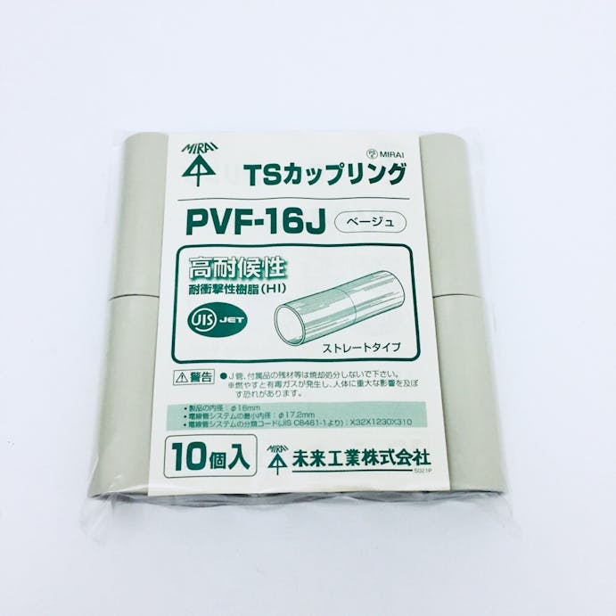 未来工業 カップリング PVF-16J 10 10入