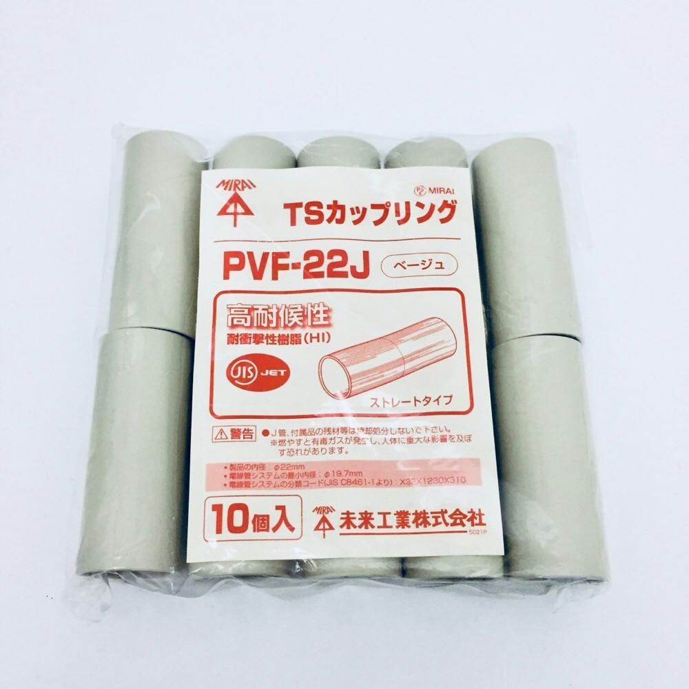 未来工業 PF・VE兼用台付サドル ベージュ SPF-16J 5個入 | 配線