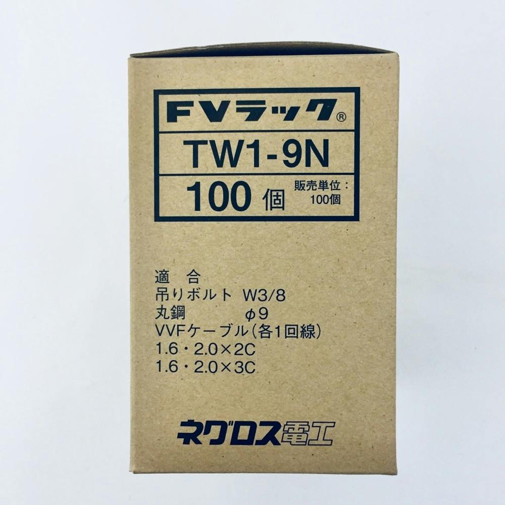 ネグロス電工 ケーブル支持具 TW1-9N 100個入 | 配線部品 通販 ネグロス電工 ケーブル支持具 TW1-9N 100個入 | 配線部品 通販