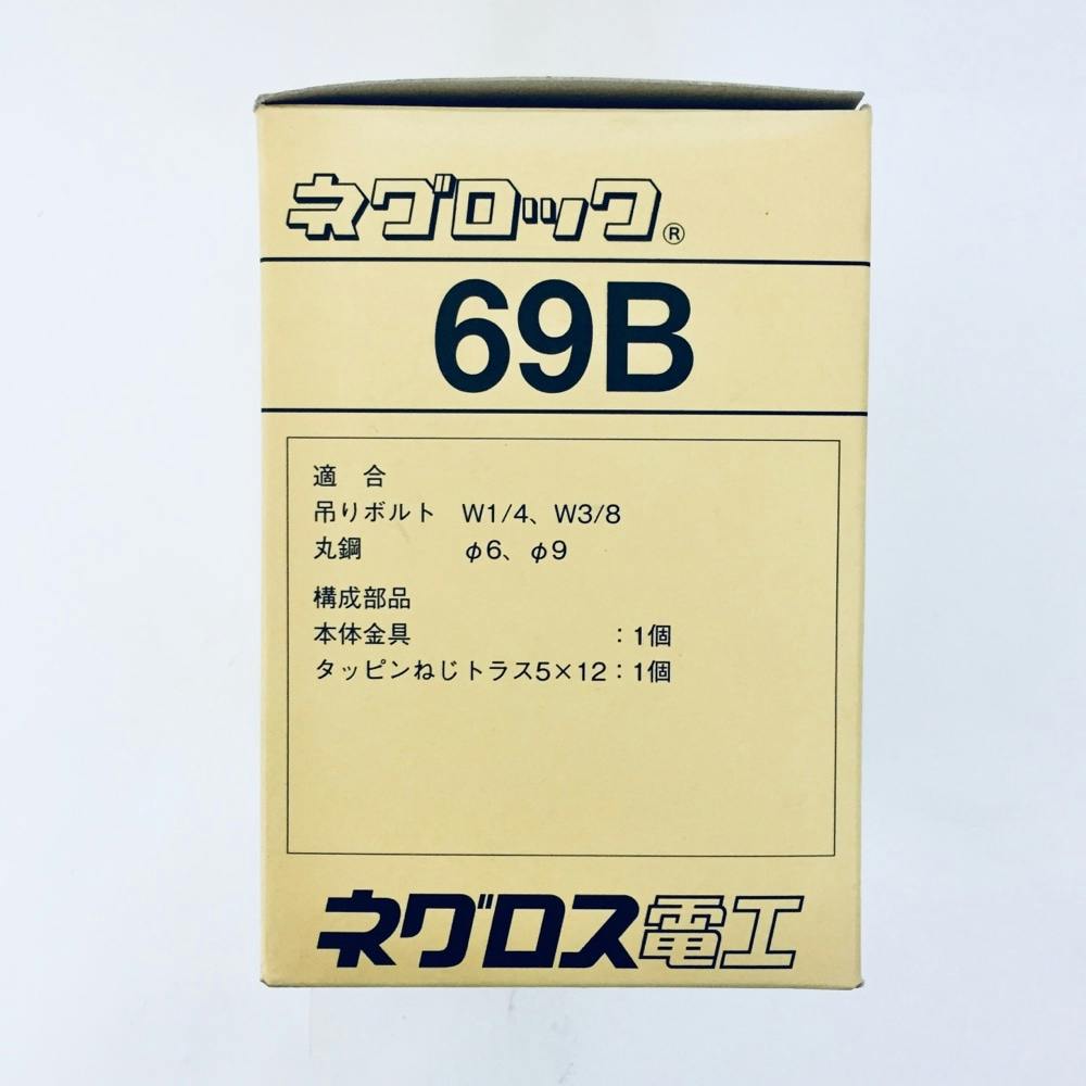 ネグロス電工 吊り鉄線・吊りボルト・丸鋼用ボックス支持金具 69B 50個