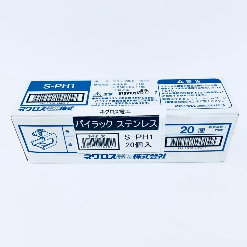 セール！ パイラックS-PH1 20個入り4箱\u0026 Z-PH1S 20個入り4箱