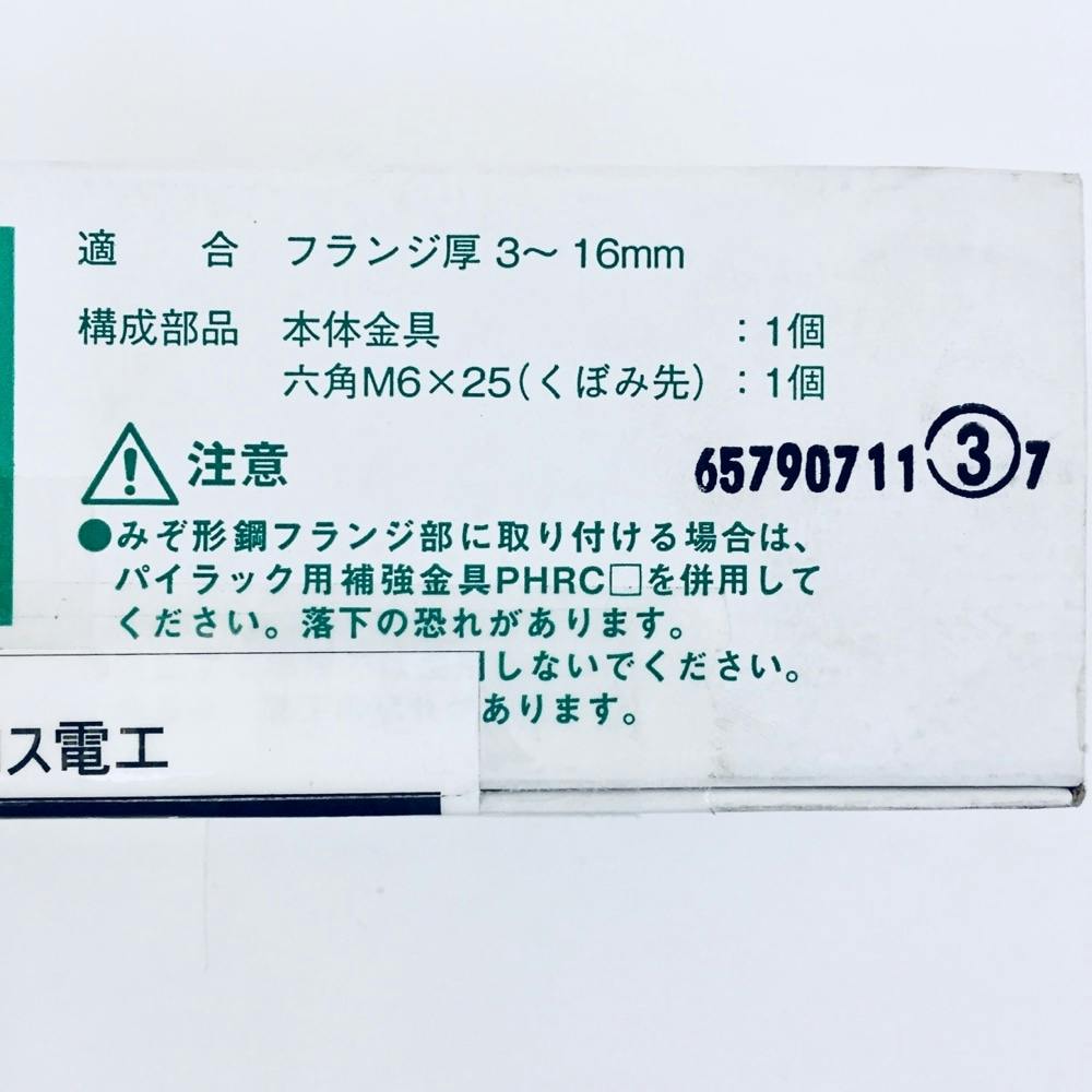 ネグロス電工 一般形鋼用管支持金具 Z-PH1 20個入 | 空調・電設資材