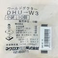 ダクターハンガー吊金具 DHU-W3 10入