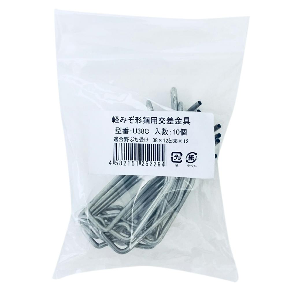 ねるねshop様 確認用 ネグロス電工 軽みぞ形鋼用交差金具 U38C 10個入 | 配線部品