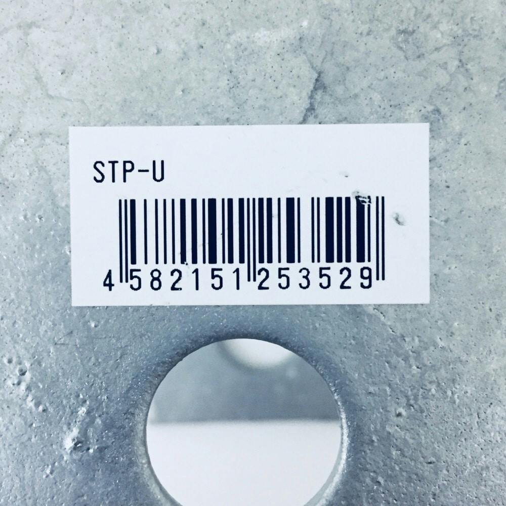 U型ストラップ 4号 STP-U | 照明関連用品 通販 | ホームセンター