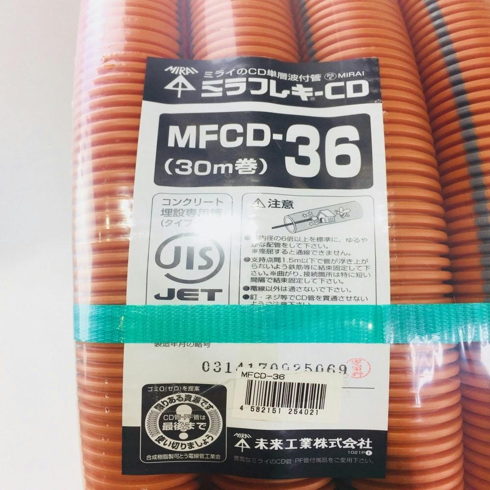 (未使用･未開封品)　未来工業 ミラフレキCD オレンジ/グレーライン 42mm×30m 1巻価格 MFCD-42 0pbj0lf 非常に良い】未来工業 ミラフレキCD オレンジ/グレーライン 42mm×30m 1