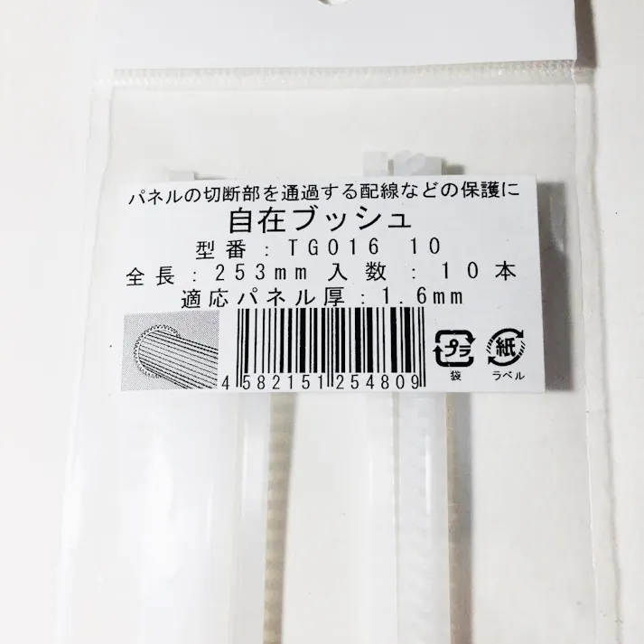 ヘラマンタイトン 自在ブッシュ TG016 10本入