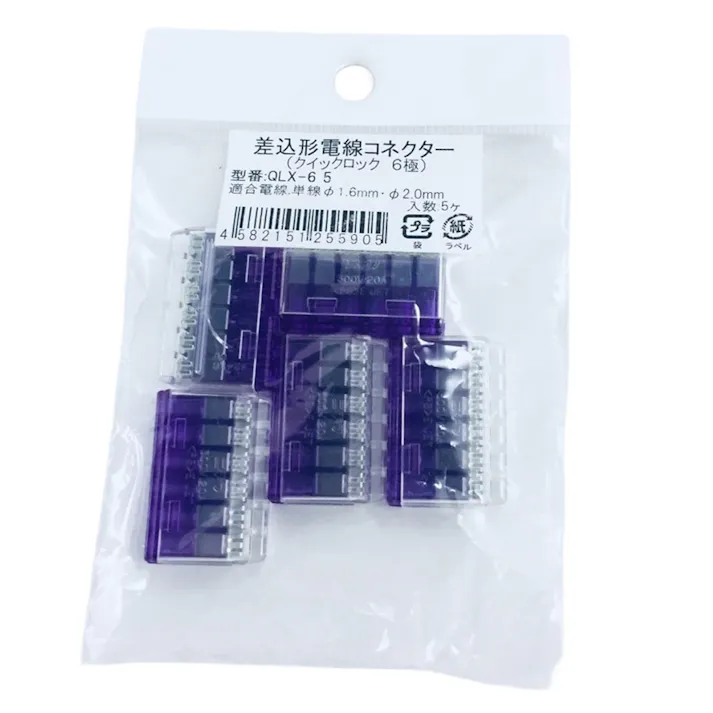 ニチフ クイックロック 差込型電線コネクタ 6極用 紫透明 QLX-6 5個入