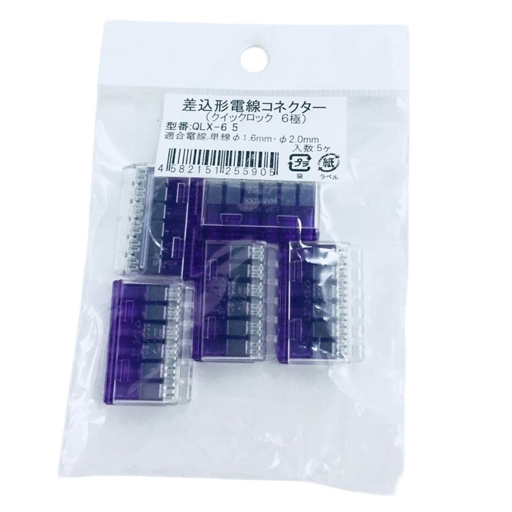 ニチフ クイックロック 差込型電線コネクタ 6極用 紫透明 QLX-6