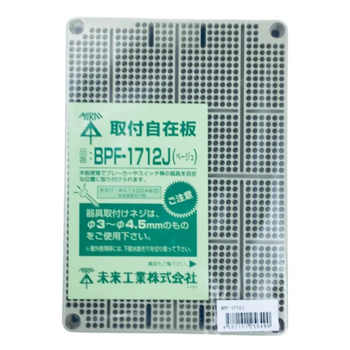 未来工業 取付自在板 ベージュ BPF-1712J