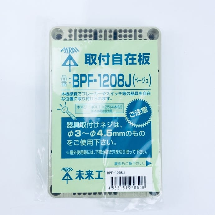 未来工業 取付自在板 樹脂性 BPF-1208J