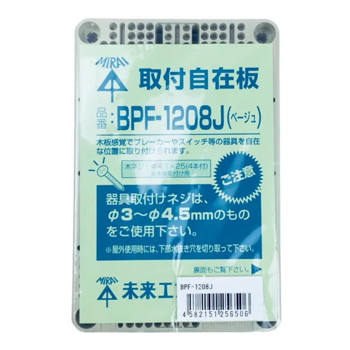 未来工業 取付自在板 ベージュ BPF-1208J
