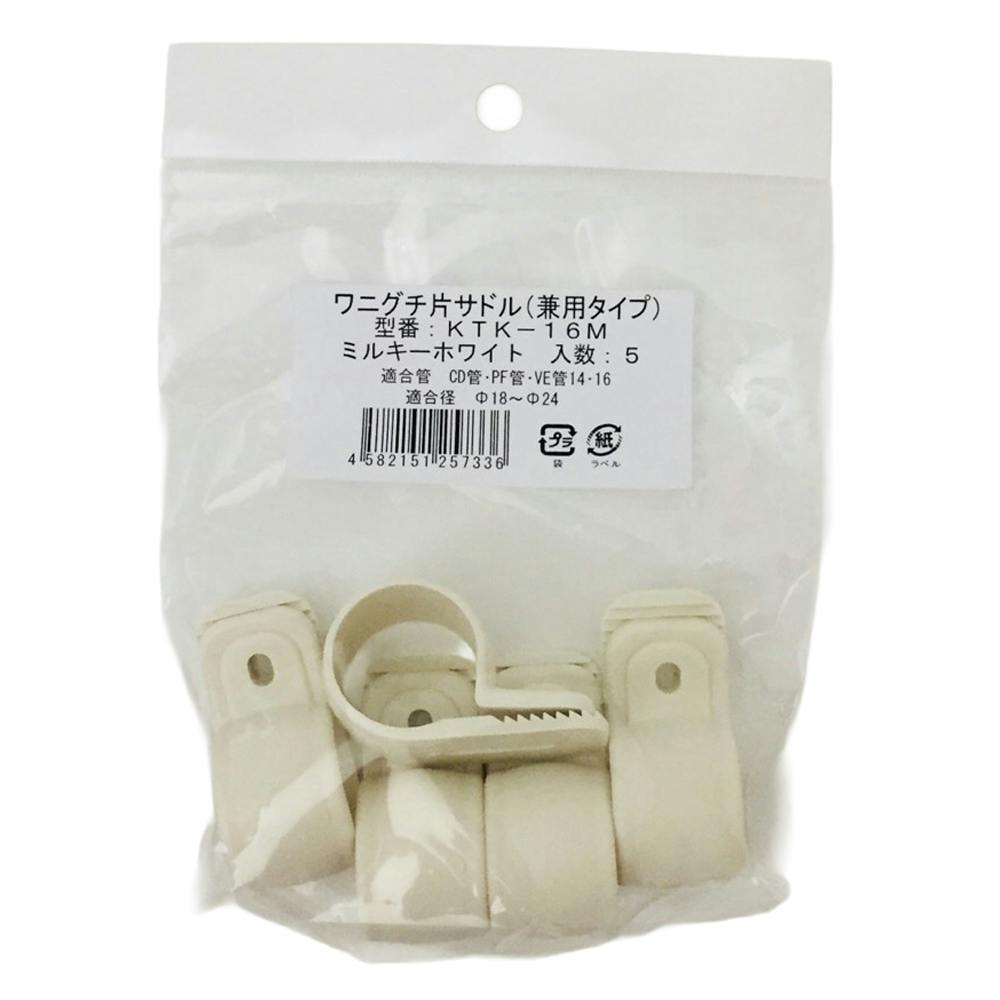 未来工業 ワニグチ片サドル ミルキーホワイト KTK-16M 5個入