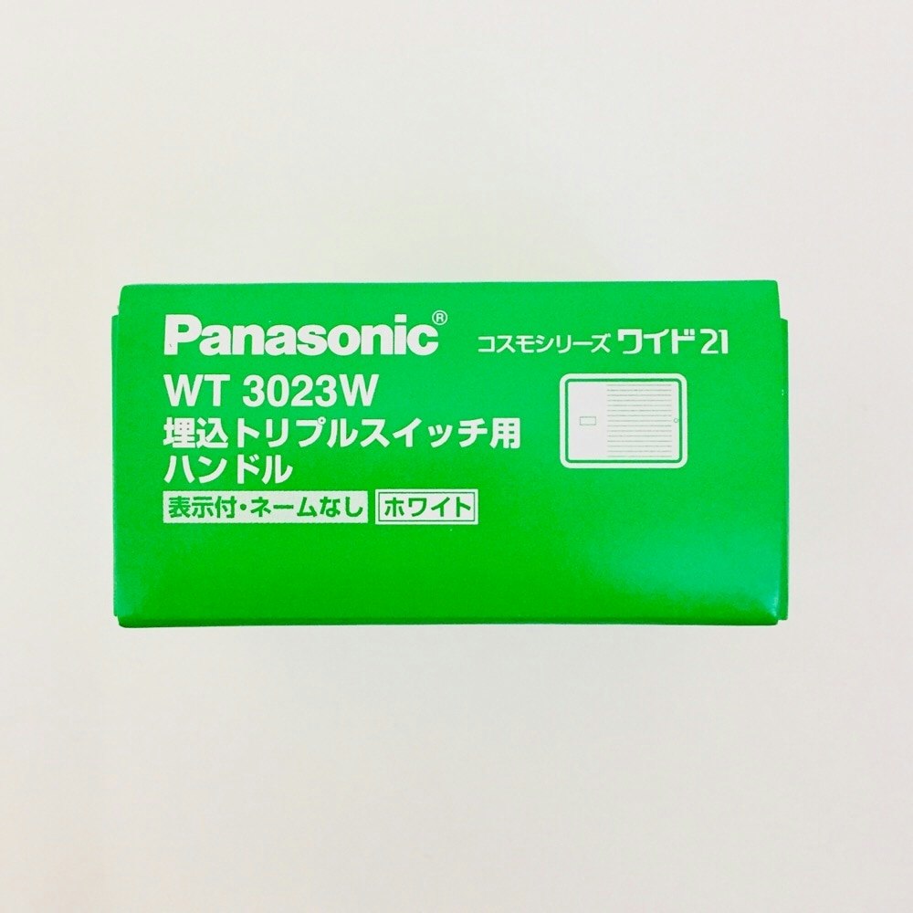 パナソニック コスモシリーズワイド21 埋込トリプルスイッチハンドル 表示付ネーム無 WT3023W 10コ入｜ホームセンター通販【カインズ】