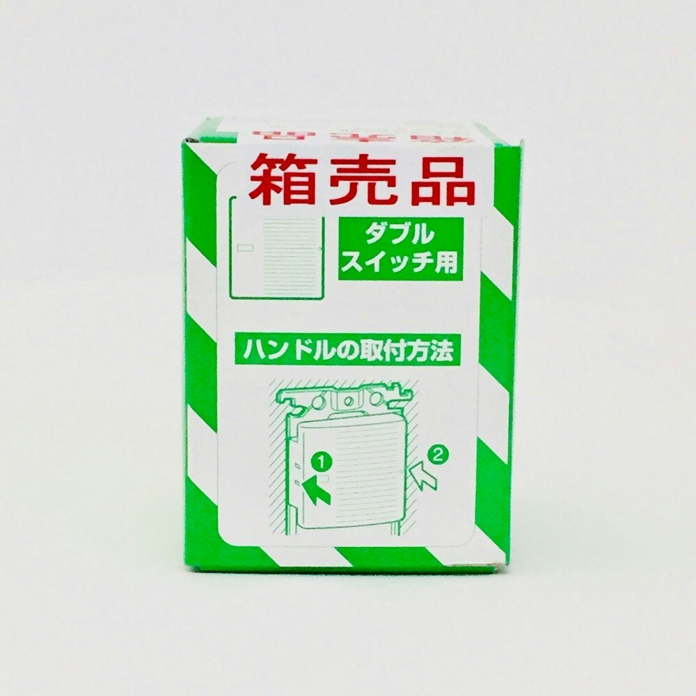 パナソニック コスモシリーズワイド21 埋込ダブルスイッチハンドル 表示付ネーム無 WT3022W 10コ入｜ホームセンター通販【カインズ】