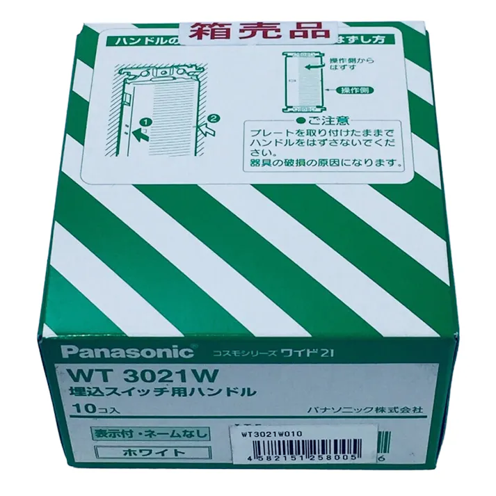 パナソニック コスモシリーズワイド21 埋込シングルスイッチハンドル 表示付・ネームなし ホワイト WT3021W010 10個入