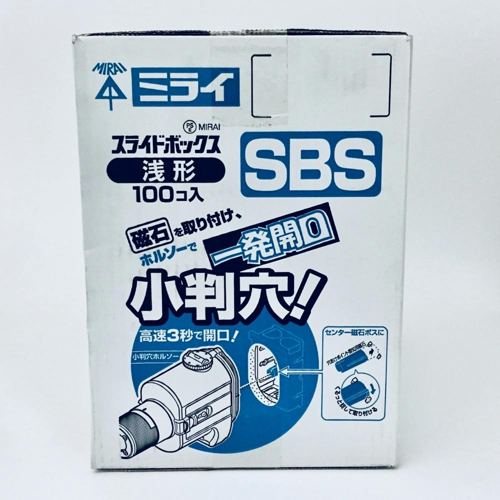 60％以上節約 未来工業 小判スライドボックス センター磁石付 浅形 SBG-SWM 10個 2ヶ用