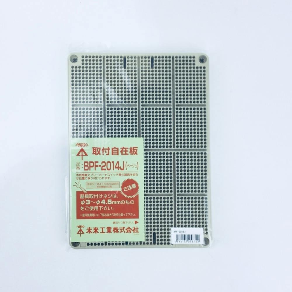 未来工業 取付自在板 樹脂性BPF-2014J ボックス 未来工業 取付自在板 樹脂性BPF-2014J ボックス