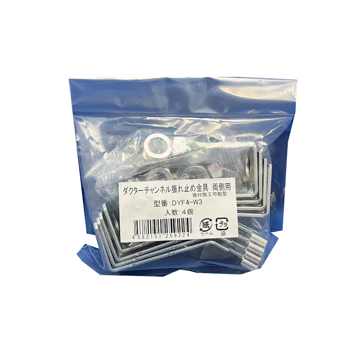 ネグロス電工 振れ止め金具 DYF4-W3 4個入