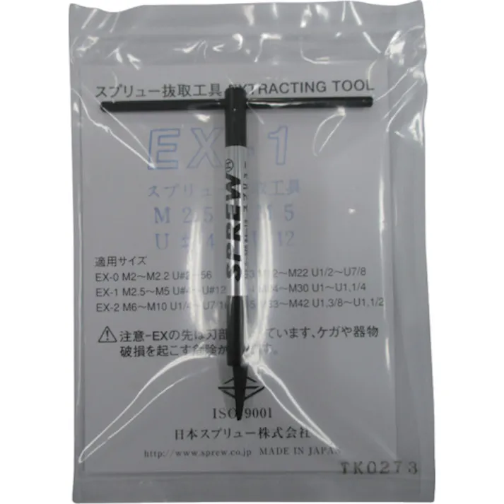 【CAINZ-DASH】日本スプリュー 抜取工具M2.5~M5 EX-1【別送品】