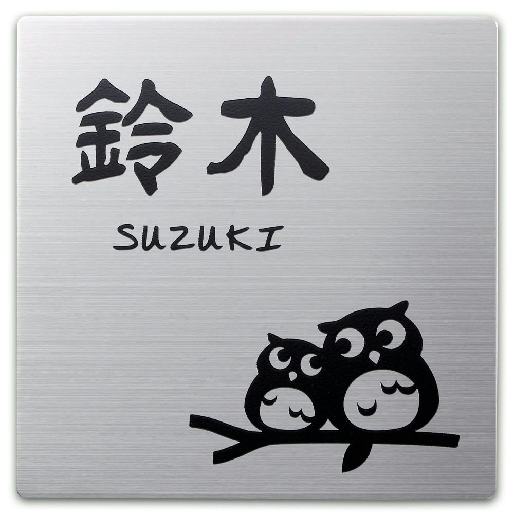 表札 STサイン ステンレス2mm厚(CH-ST1SB-2)【別送品】