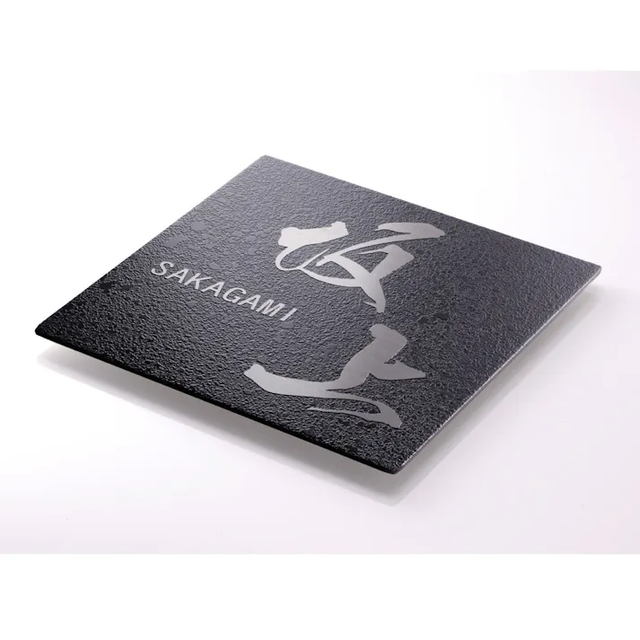 表札 STサイン ステンレス2mm厚(CH-ST1BB-3)【別送品】