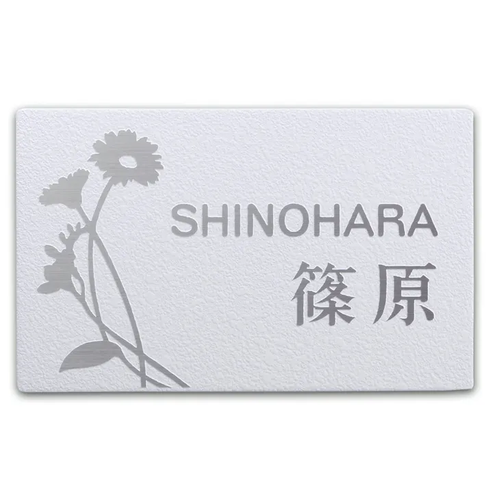 表札 STサイン ステンレス2mm厚(CH-ST2WW-5)【別送品】