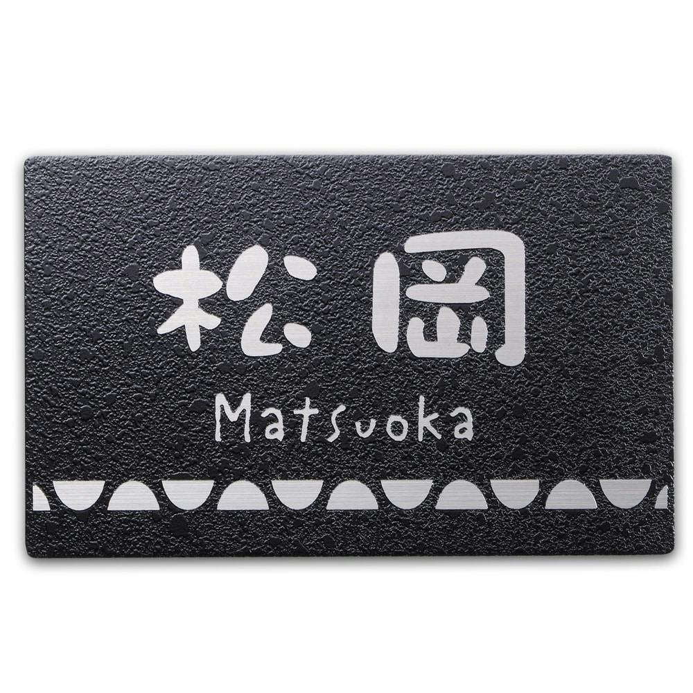 表札 STサイン ステンレス2mm厚(CH-ST2BB-6)【別送品】