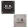 表札 CH-WBe735-08【別送品】