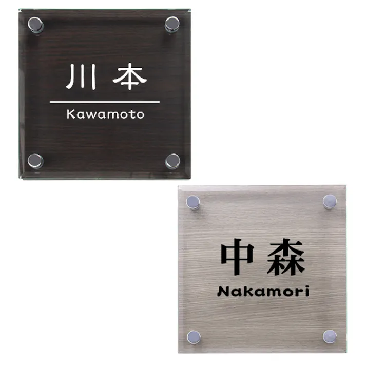 表札 CH-WBe735-08【別送品】