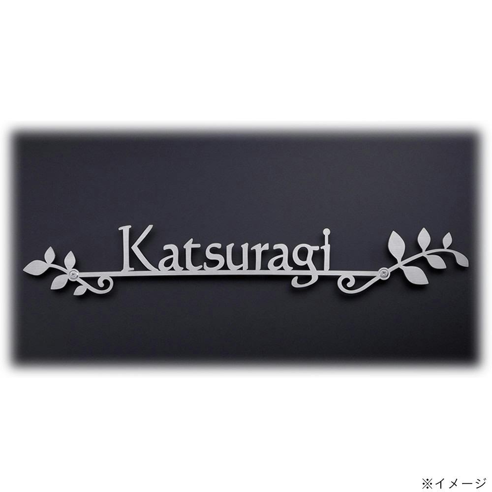 表札 ファミリアCH-VIHL-06【別送品】