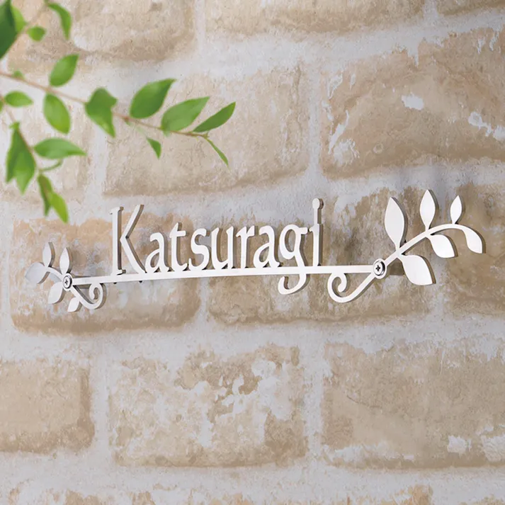 表札 ファミリアCH-VIHL-06【別送品】