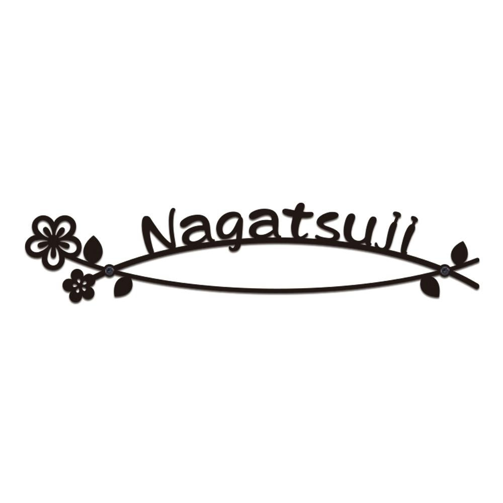 表札 ファミリアCH-BLBKM-05【別送品】