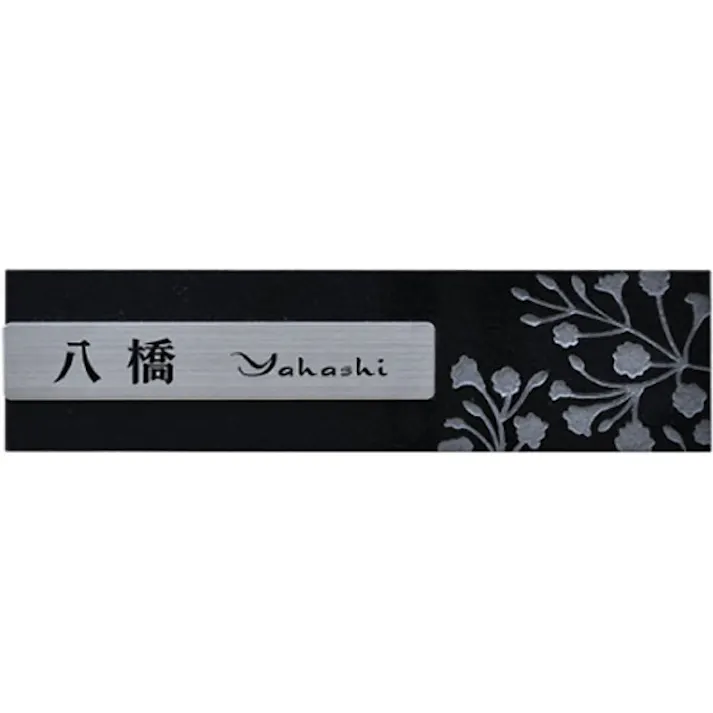 表札 ビオライト(CH-ビオライトー2E)【別送品】