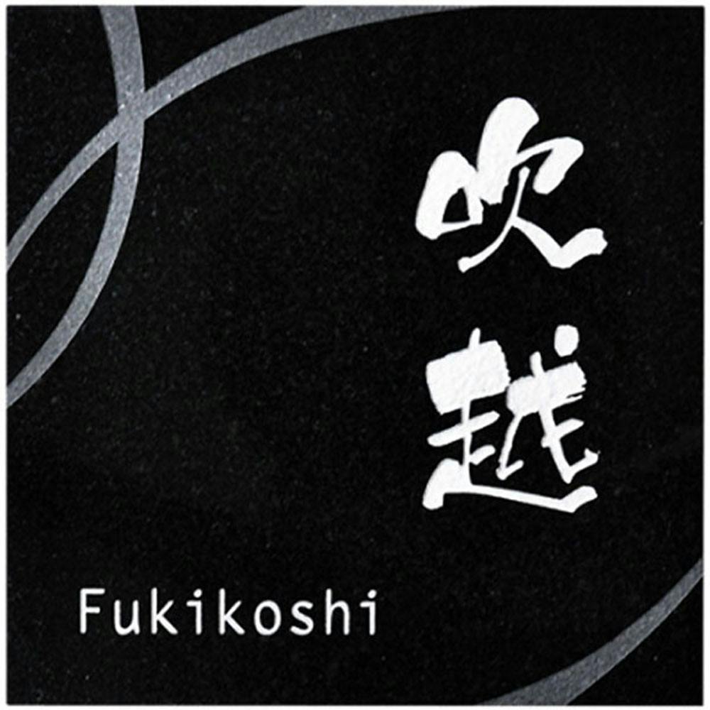 表札 ビオライト(CH-ビオライトー1)【別送品】