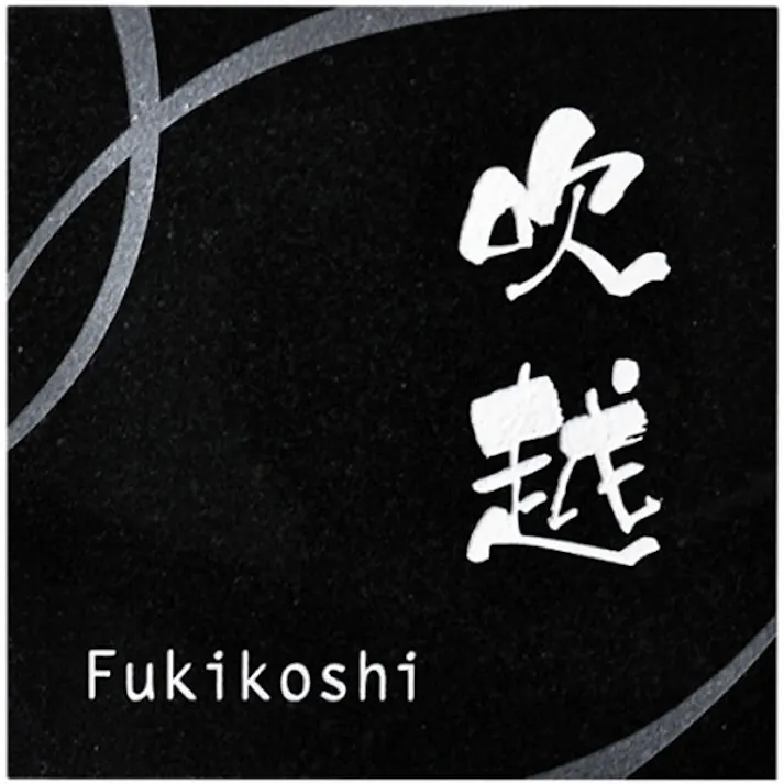 表札 ビオライト(CH-ビオライトー1)【別送品】