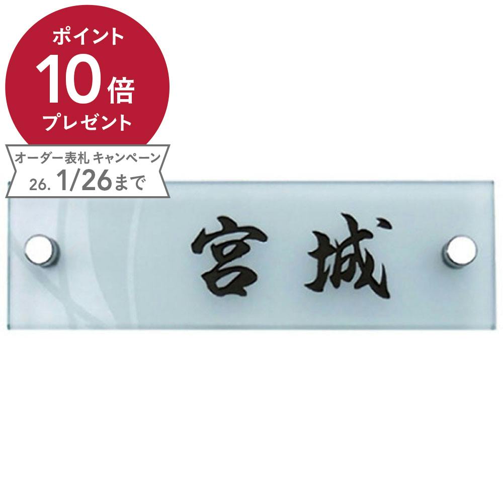 表札☆poppingシリーズ150☆ 表札 Gサイン(CH-G733-01)【別送品】 | 表札・オーダー表札 通販
