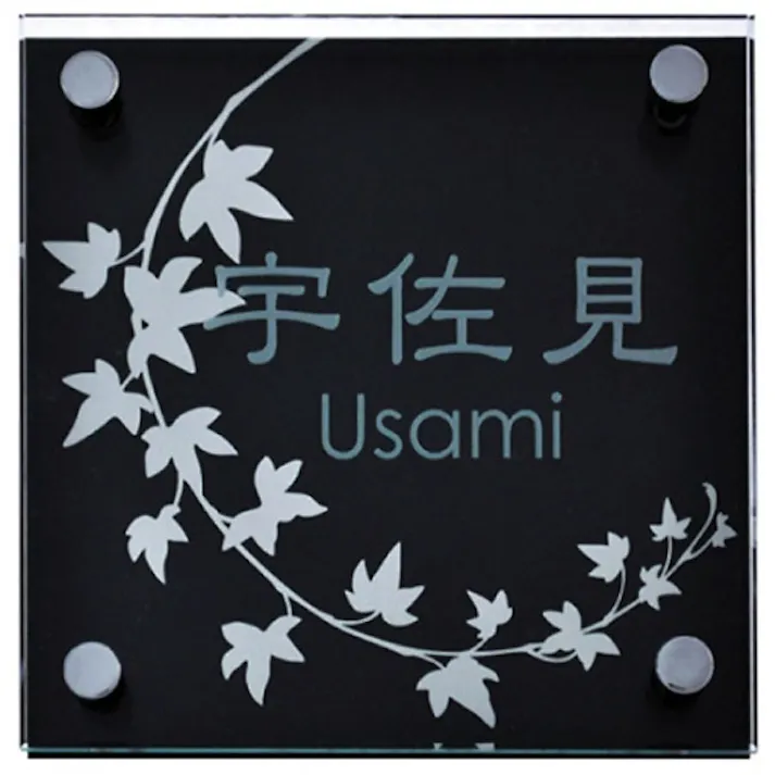 表札 ジェッタ(CH-ジェッタA-01)【別送品】