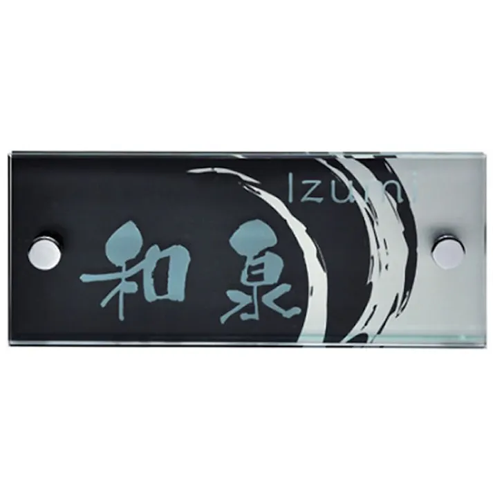 表札 ジェッタ(CH-ジェッタB-03)【別送品】