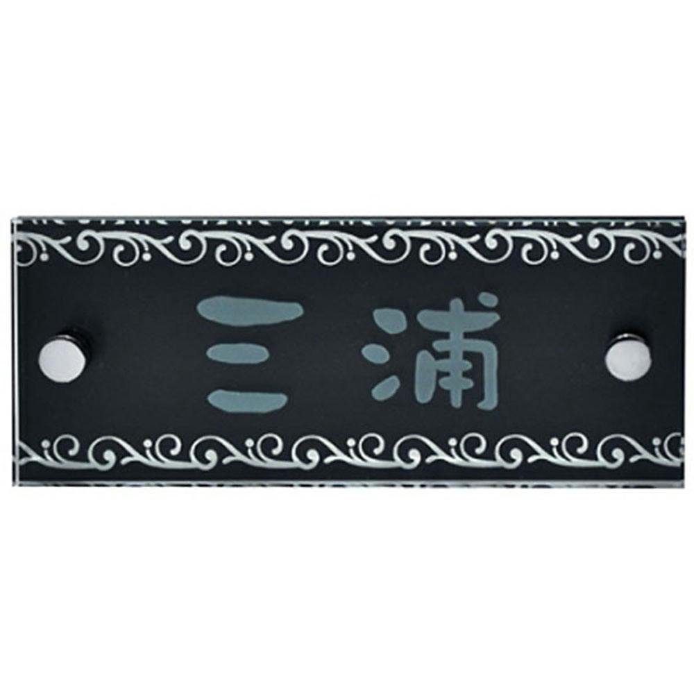 表札 ジェッタ(CH-ジェッタB-04)【別送品】