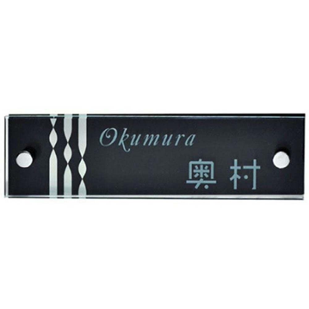 表札 ジェッタ(CH-ジェッタC-05)【別送品】 | 表札・オーダー表札 通販