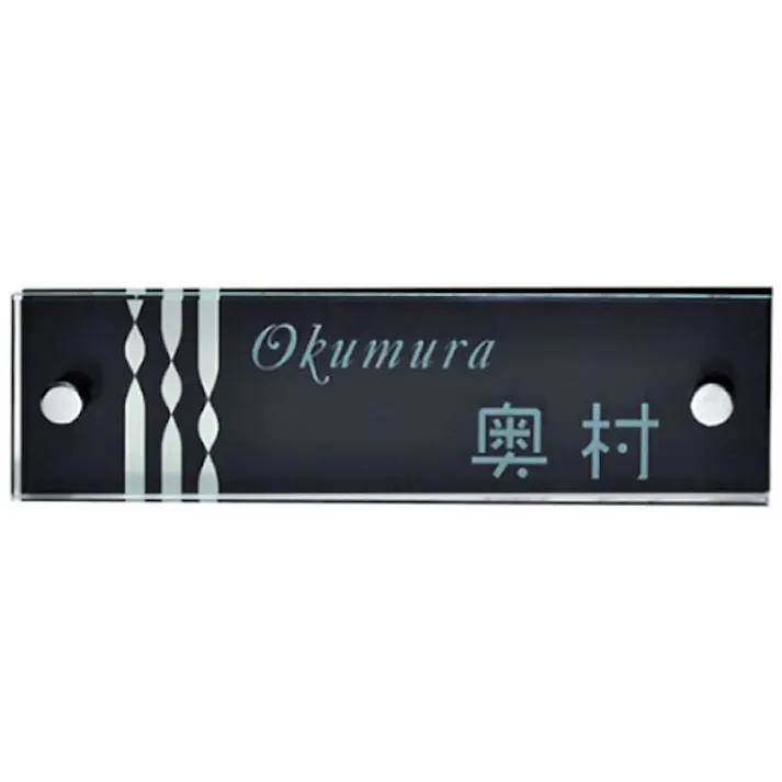 表札 ジェッタ(CH-ジェッタC-05)【別送品】