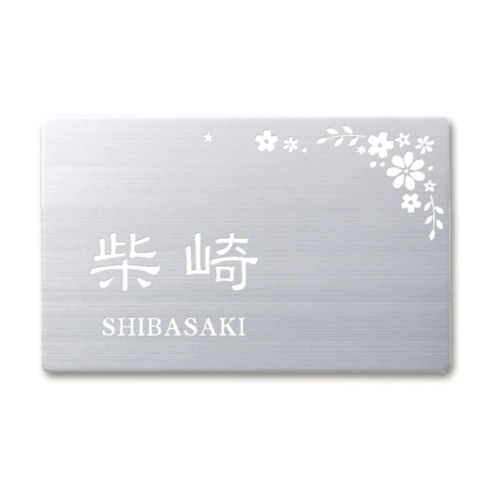 表札 CH-ST2SW-12【別送品】