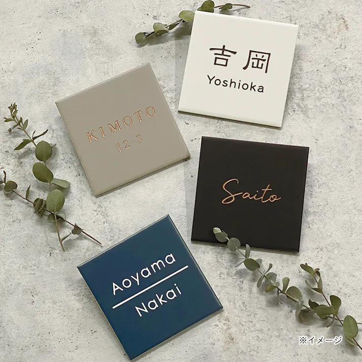 表札 エルフィ CH-BK-02【別送品】