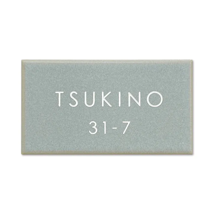 表札 クレミ CH-LB-03【別送品】