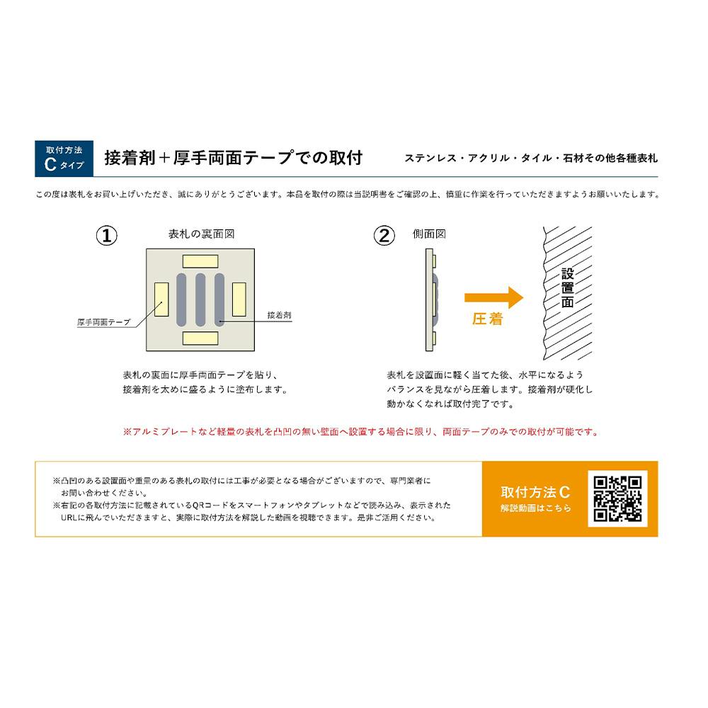 表札 クレミ CH-OR-04【別送品】 | 表札・オーダー表札 通販