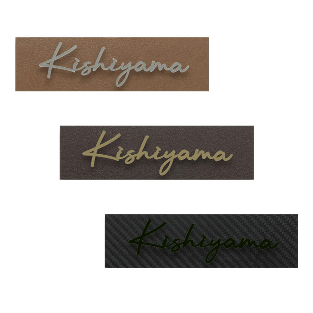 表札☆ウッディプレート風150☆ 表札☆ウッディプレート風150☆